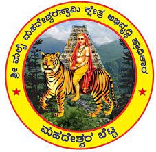Sri Malai Mahadeshwara Swamy