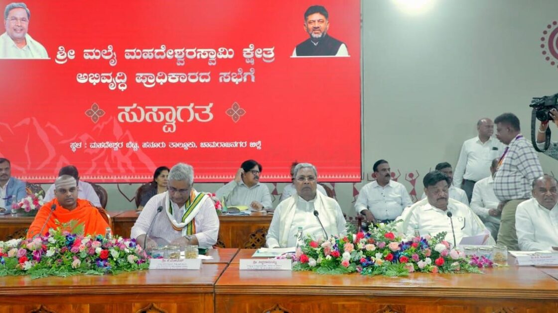 ​Karnataka Government Cabinet Meeting